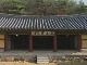 Confucian Academy Oksan Seowon 