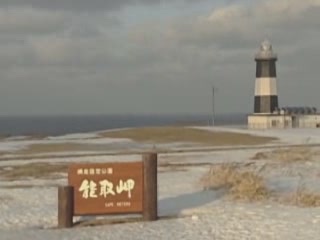 صور Hokkaido Lighthouses المكان الرائع