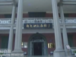 صور Zheng Chenggong Memorial Hall متحف